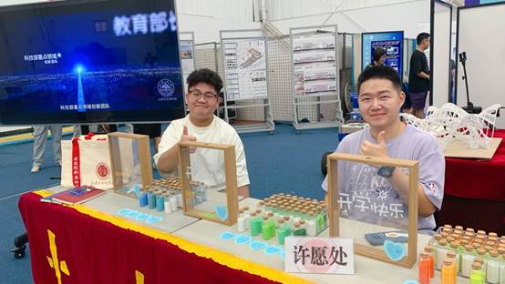 工口实验室
迎新特色许愿处